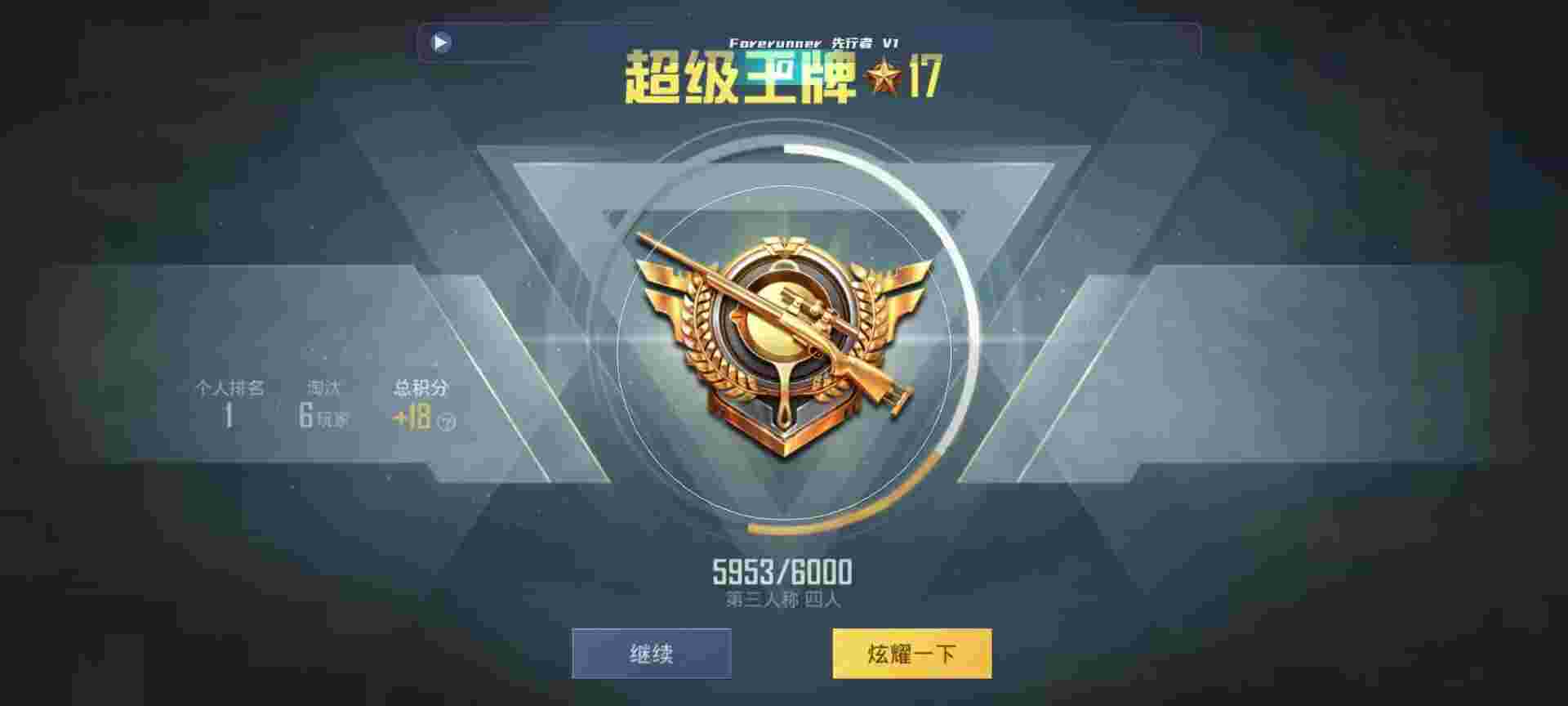 和平精英鸡腿辅助自瞄 - 和平精英外挂3.2辅助预览图